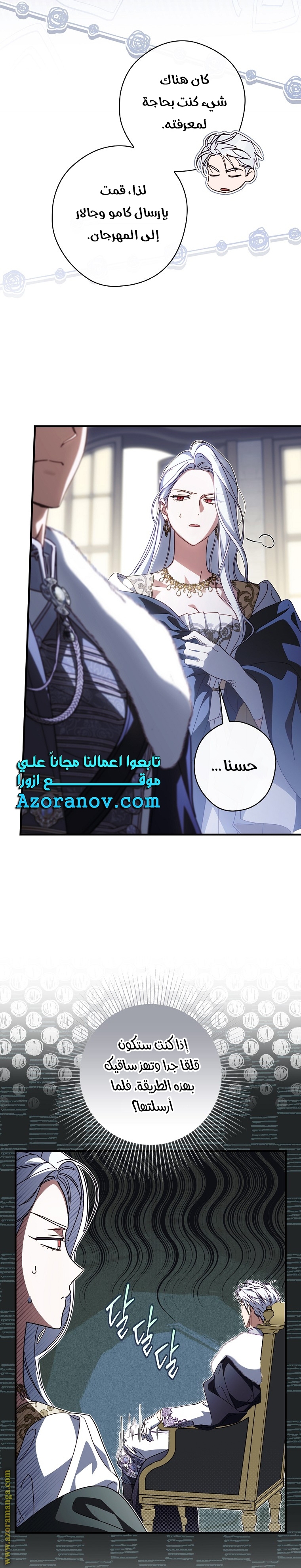 Read How to Get My Husband on My Side AR Manga Online