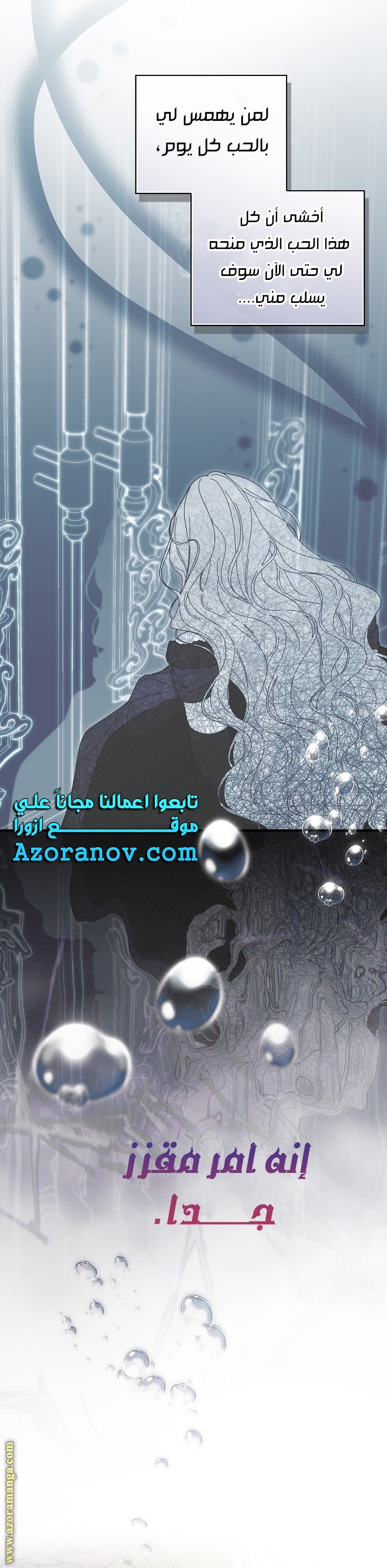 Read How to Get My Husband on My Side AR Manga Online