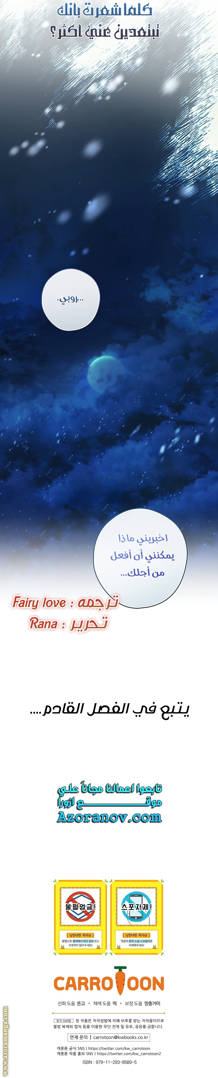 Read How to Get My Husband on My Side AR Manga Online