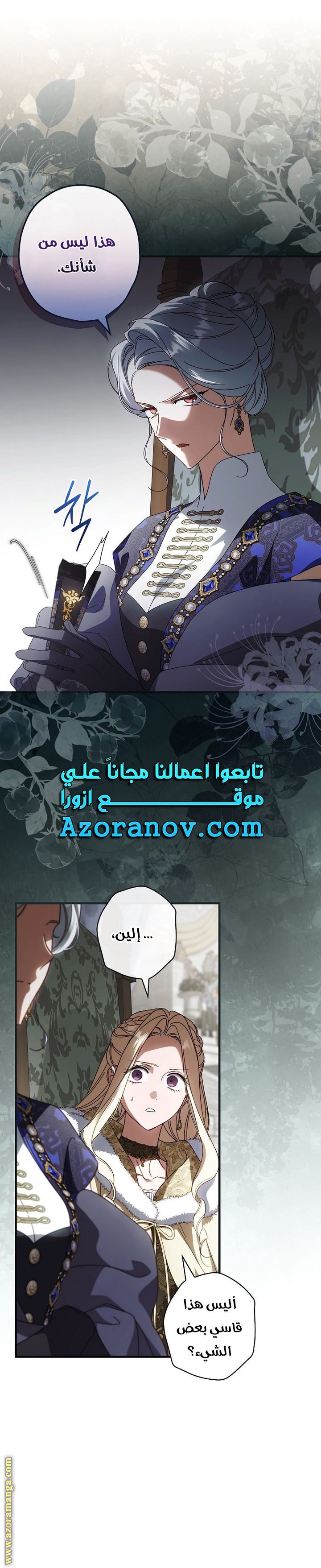 Read How to Get My Husband on My Side AR Manga Online