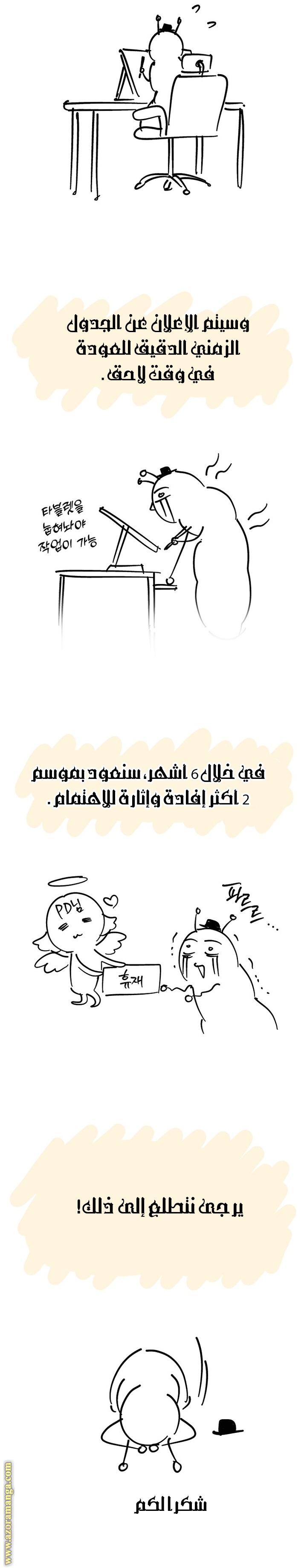 Read How to Get My Husband on My Side AR Manga Online