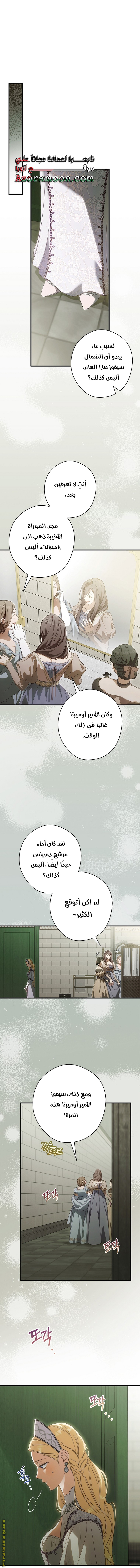 Read How to Get My Husband on My Side AR Manga Online