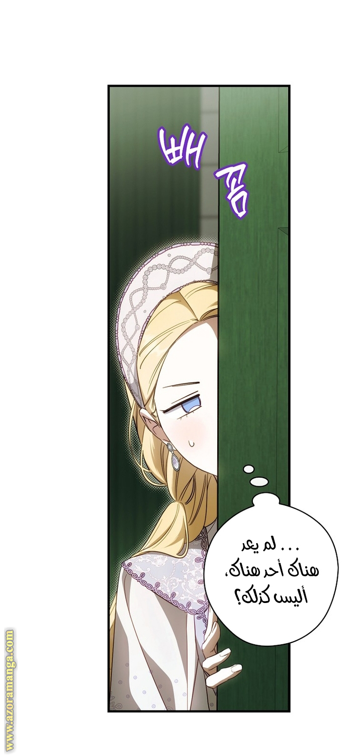 Read How to Get My Husband on My Side AR Manga Online