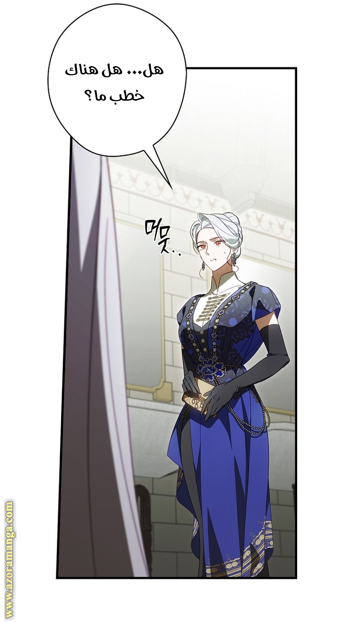 Read How to Get My Husband on My Side AR Manga Online