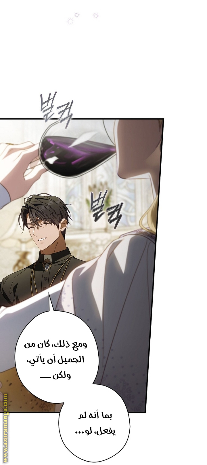 Read How to Get My Husband on My Side AR Manga Online