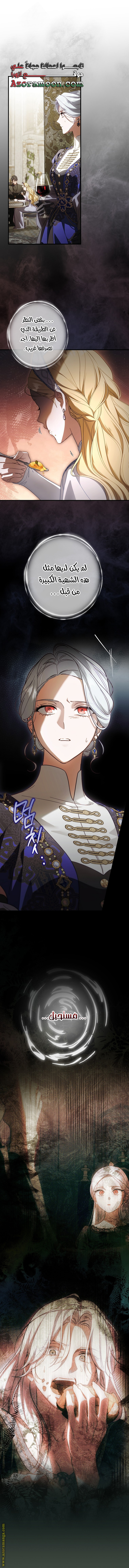 Read How to Get My Husband on My Side AR Manga Online