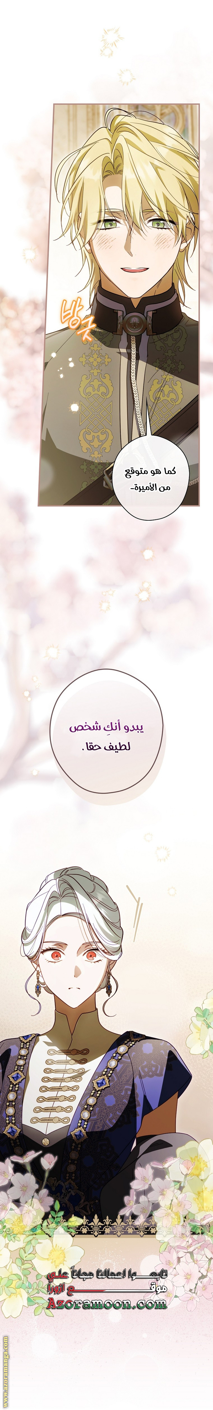 Read How to Get My Husband on My Side AR Manga Online