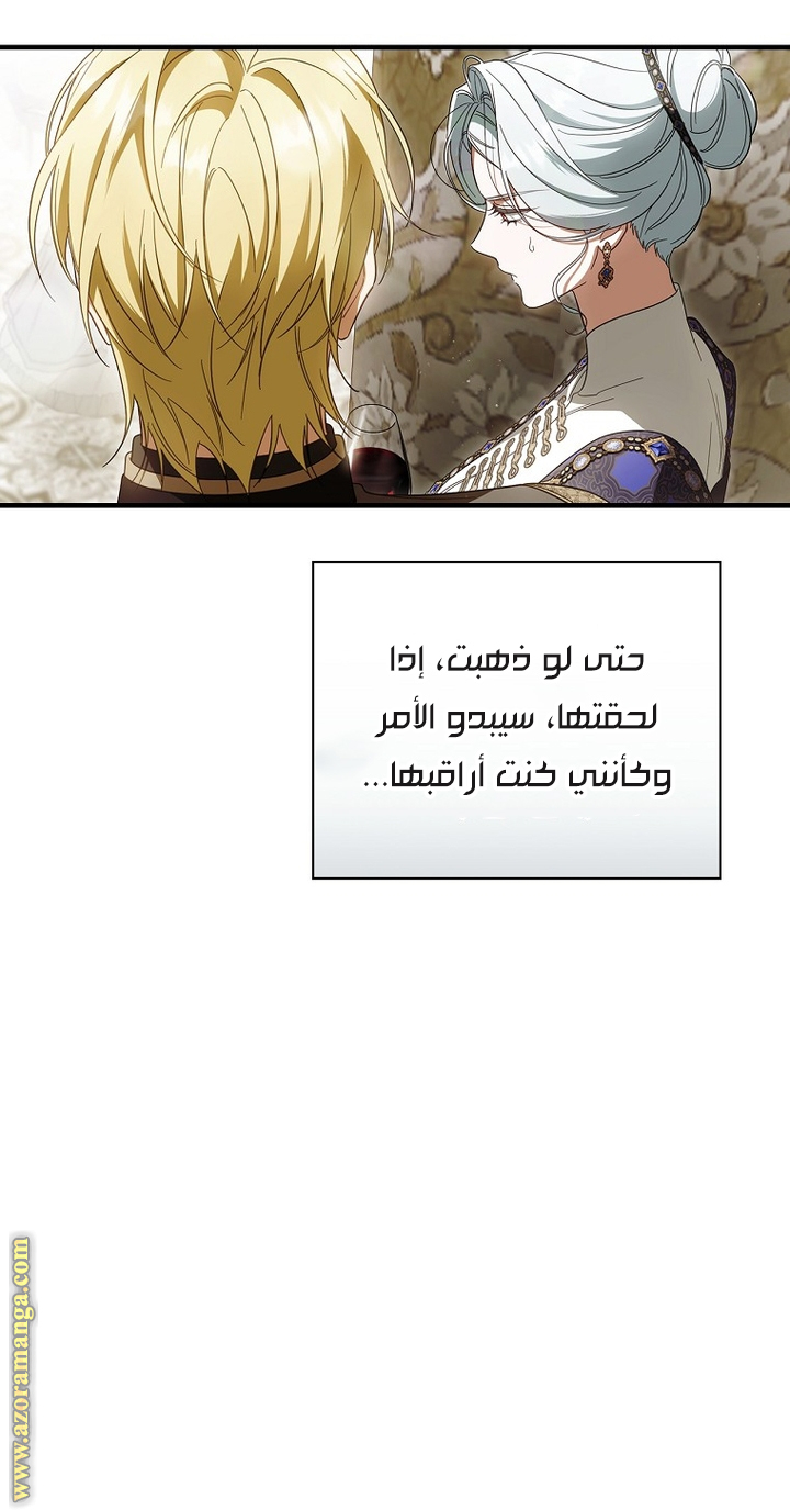 Read How to Get My Husband on My Side AR Manga Online