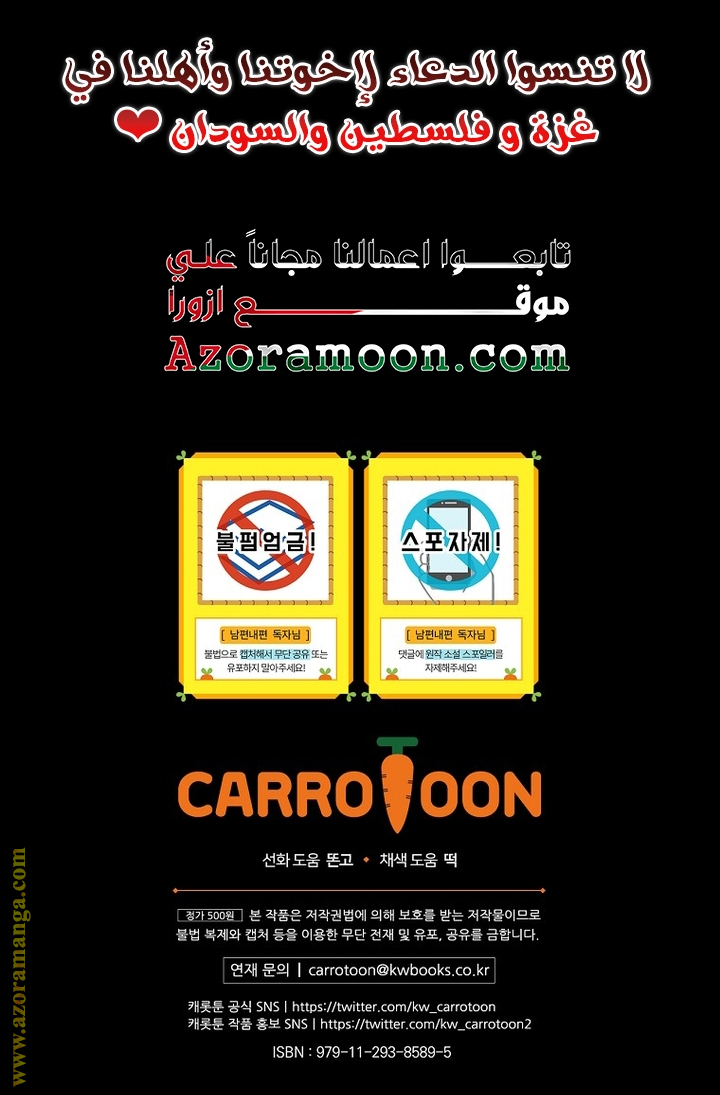 Read How to Get My Husband on My Side AR Manga Online