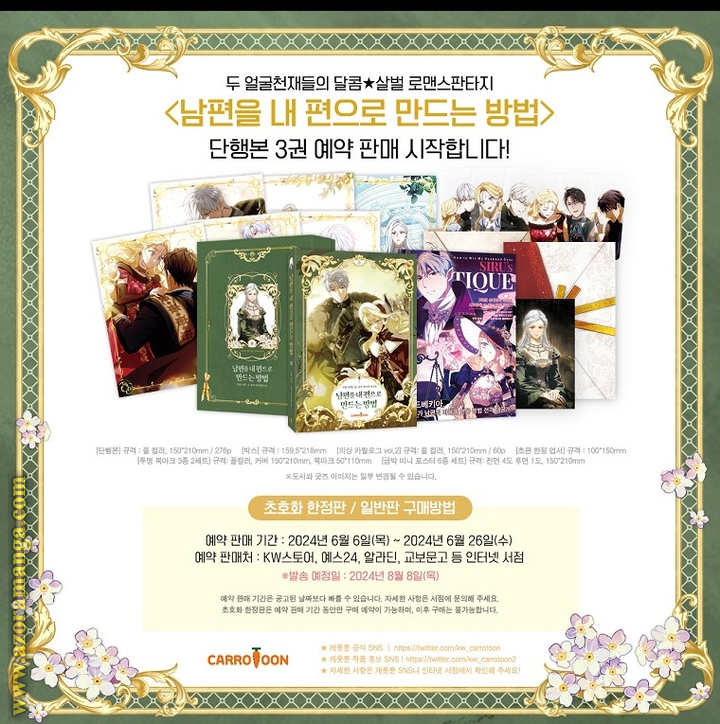 Read How to Get My Husband on My Side AR Manga Online