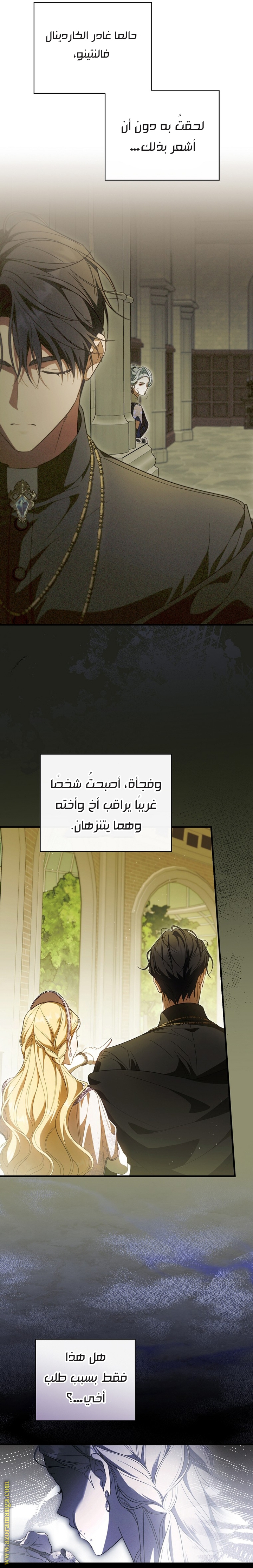 Read How to Get My Husband on My Side AR Manga Online