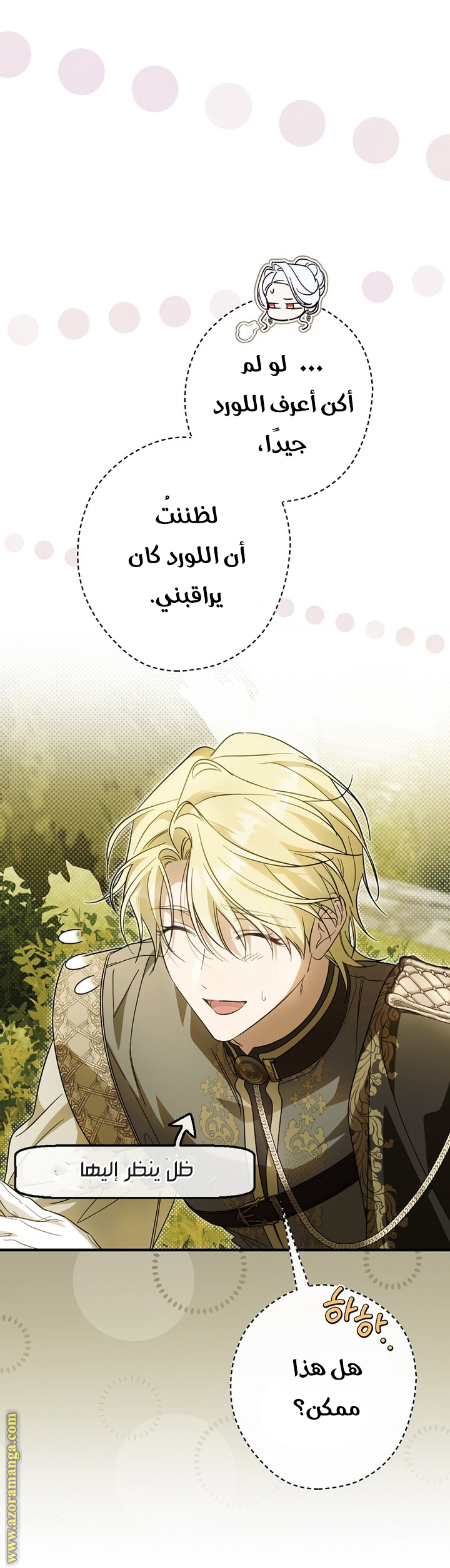 Read How to Get My Husband on My Side AR Manga Online