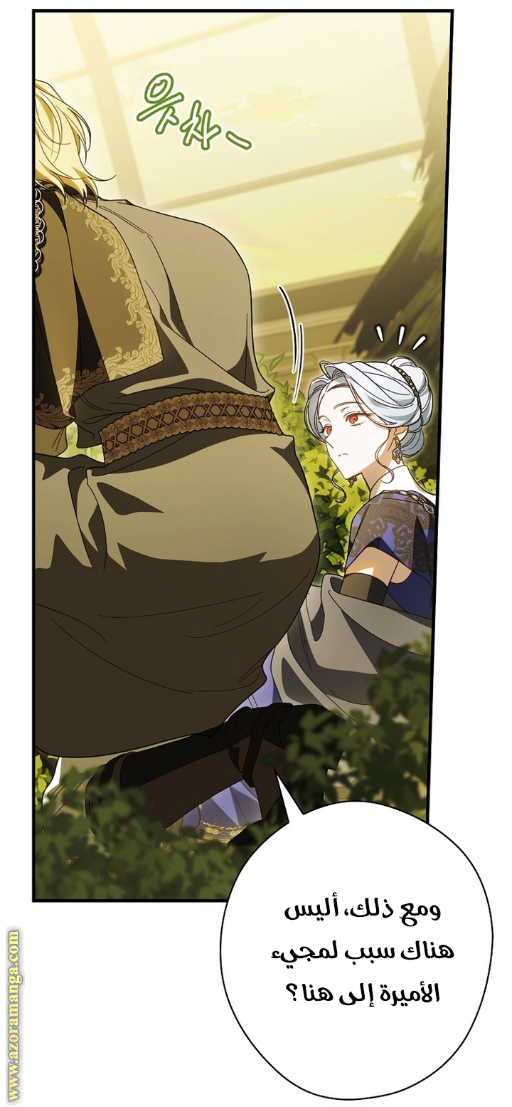 Read How to Get My Husband on My Side AR Manga Online