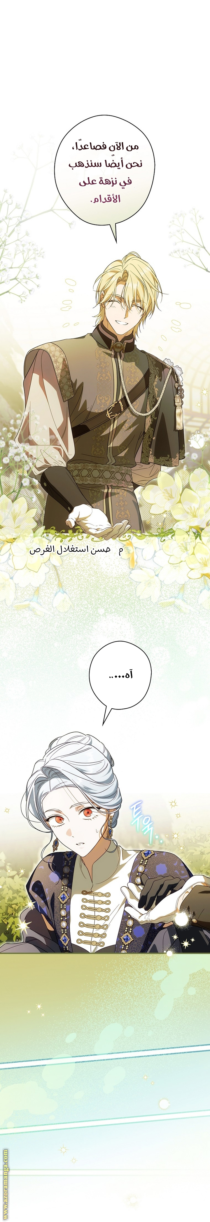 Read How to Get My Husband on My Side AR Manga Online