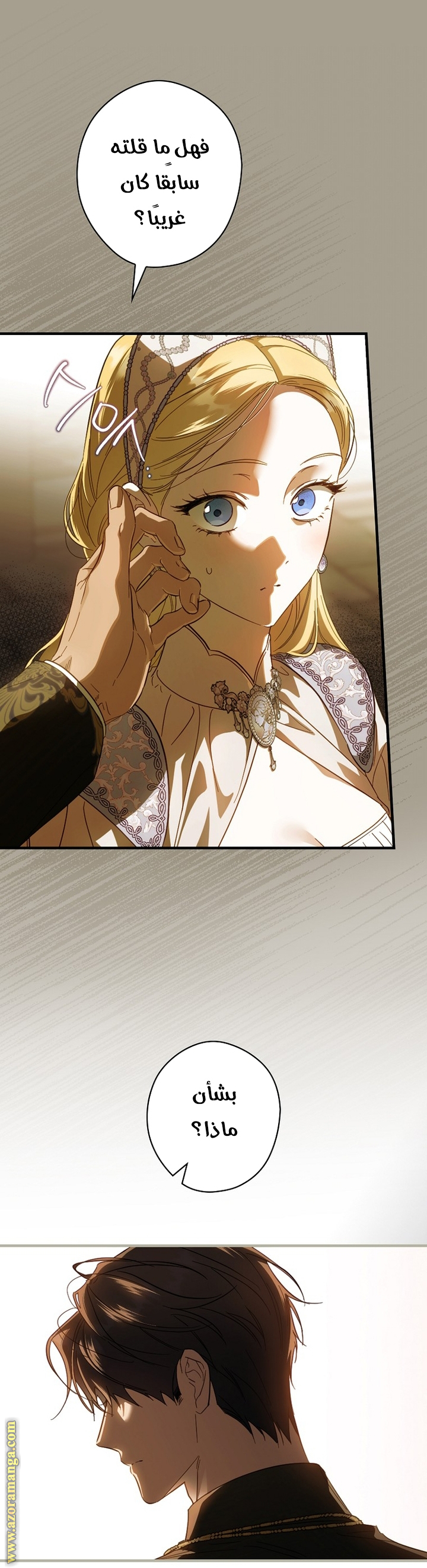 Read How to Get My Husband on My Side AR Manga Online