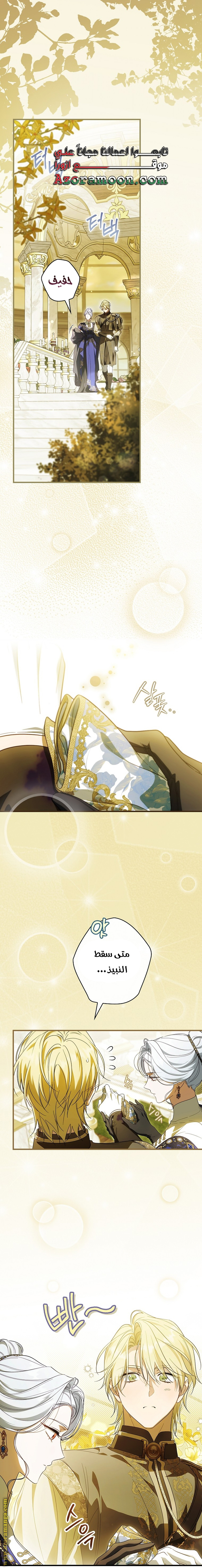 Read How to Get My Husband on My Side AR Manga Online