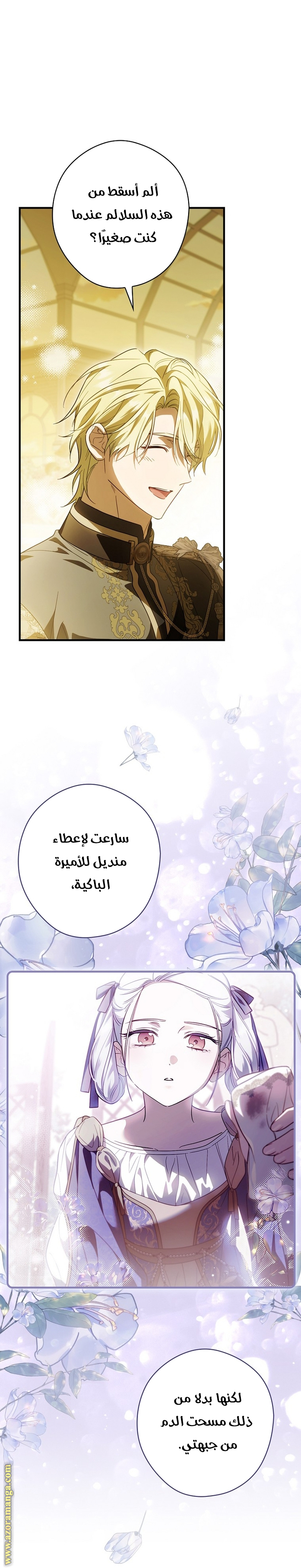 Read How to Get My Husband on My Side AR Manga Online