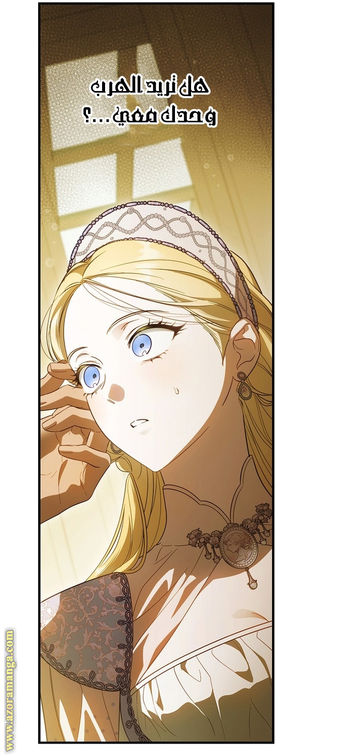 Read How to Get My Husband on My Side AR Manga Online