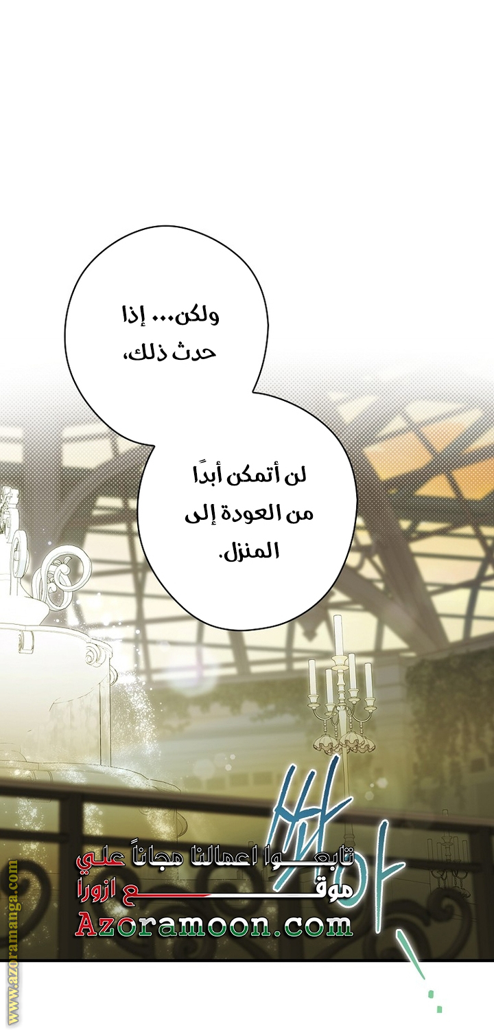 Read How to Get My Husband on My Side AR Manga Online