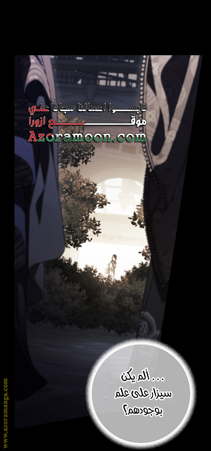 Read How to Get My Husband on My Side AR Manga Online