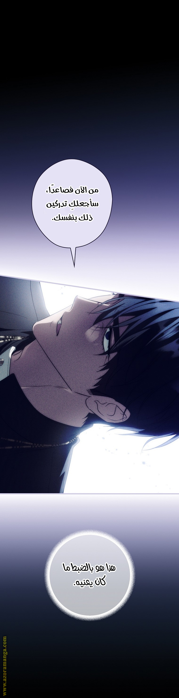 Read How to Get My Husband on My Side AR Manga Online