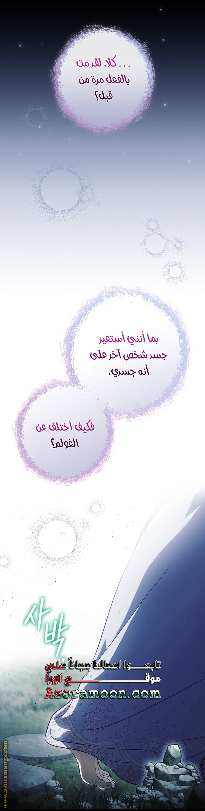 Read How to Get My Husband on My Side AR Manga Online