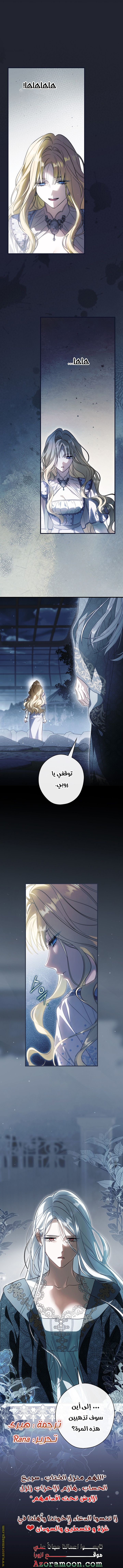 Read How to Get My Husband on My Side AR Manga Online