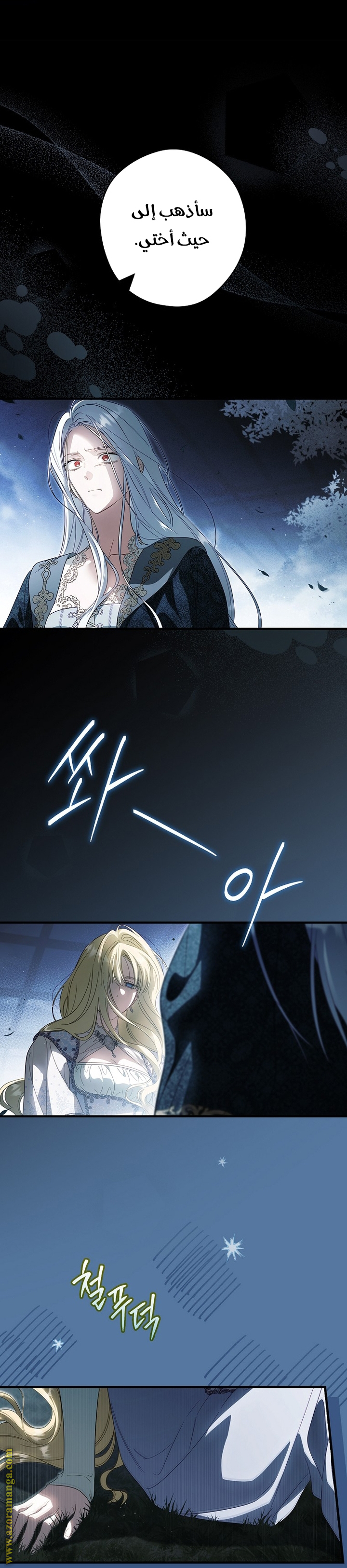 Read How to Get My Husband on My Side AR Manga Online