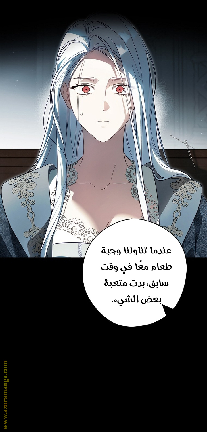 Read How to Get My Husband on My Side AR Manga Online