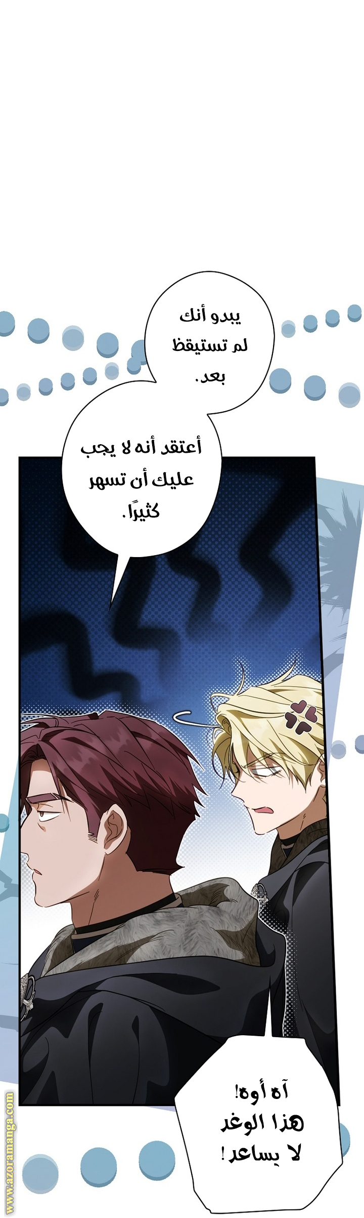 Read How to Get My Husband on My Side AR Manga Online