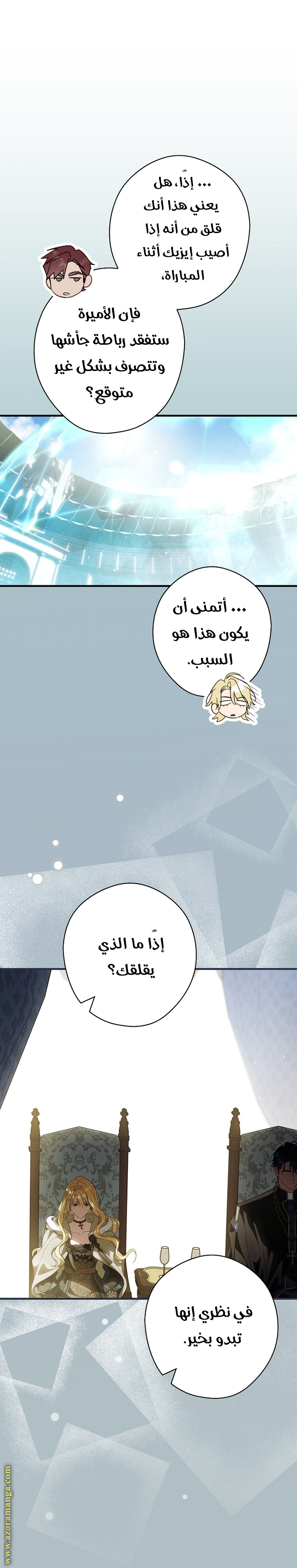 Read How to Get My Husband on My Side AR Manga Online