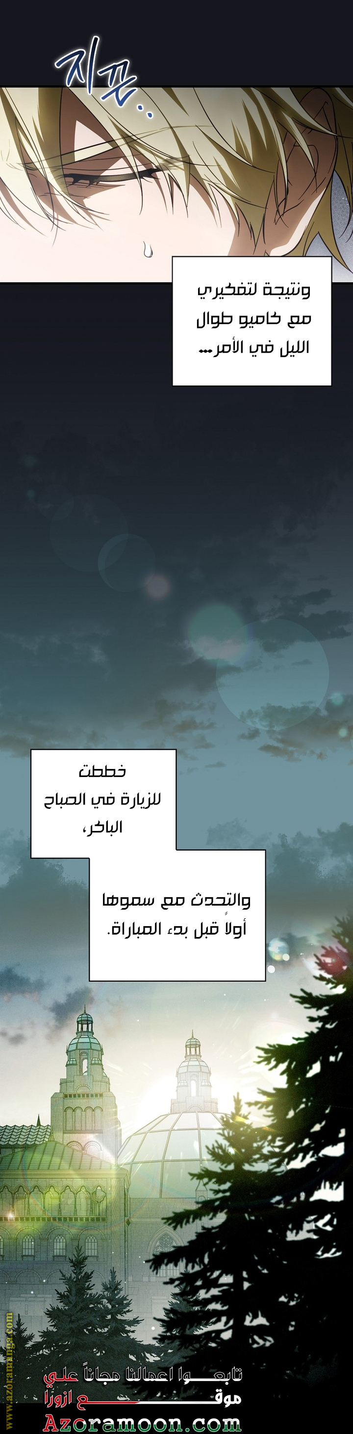 Read How to Get My Husband on My Side AR Manga Online