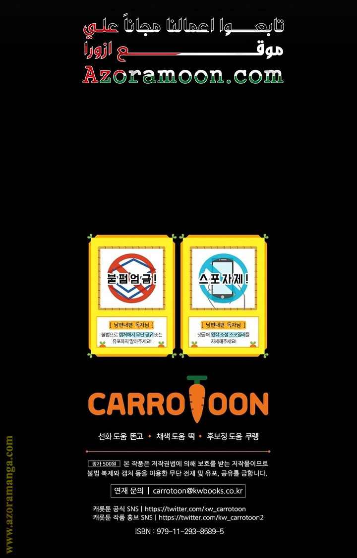 Read How to Get My Husband on My Side AR Manga Online