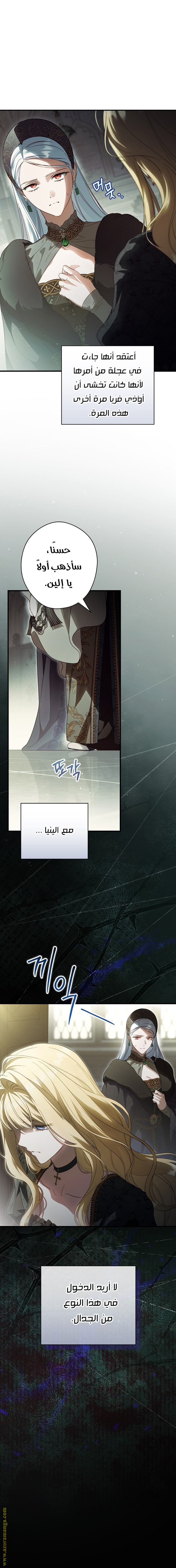 Read How to Get My Husband on My Side AR Manga Online