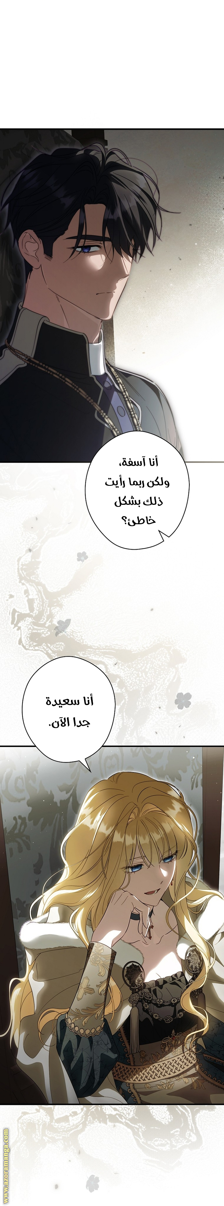 Read How to Get My Husband on My Side AR Manga Online