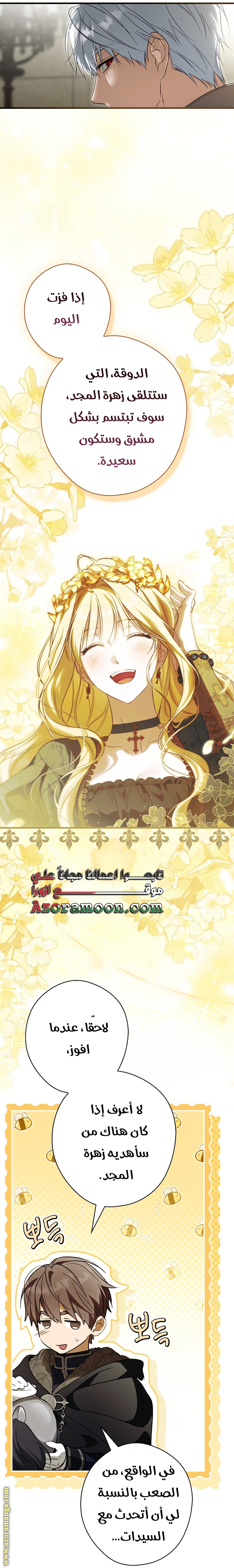 Read How to Get My Husband on My Side AR Manga Online