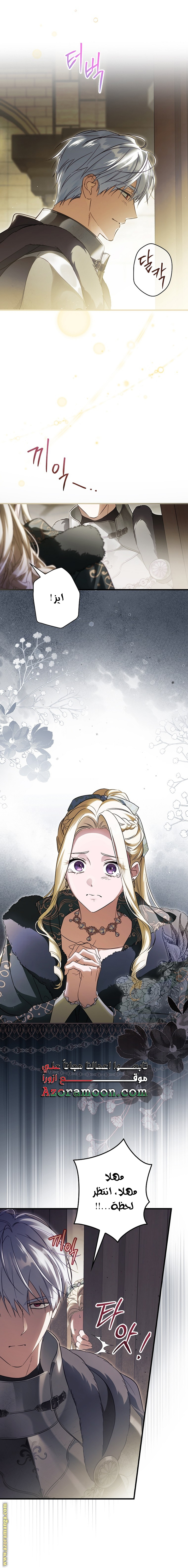 Read How to Get My Husband on My Side AR Manga Online