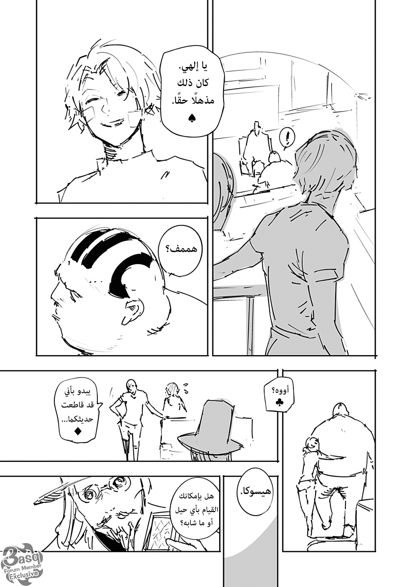 Read Hunter x Hunter - Hisoka Origin Story AR Manga Online