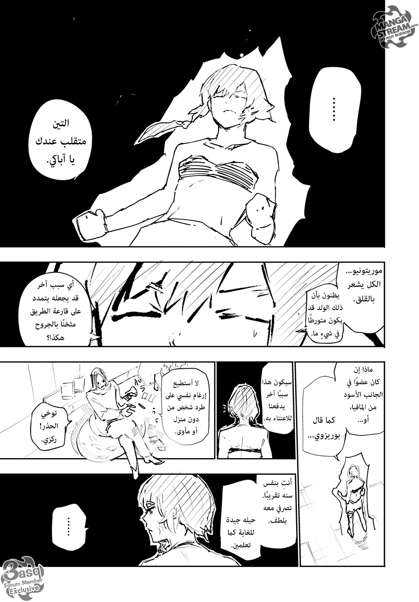 Read Hunter x Hunter - Hisoka Origin Story AR Manga Online