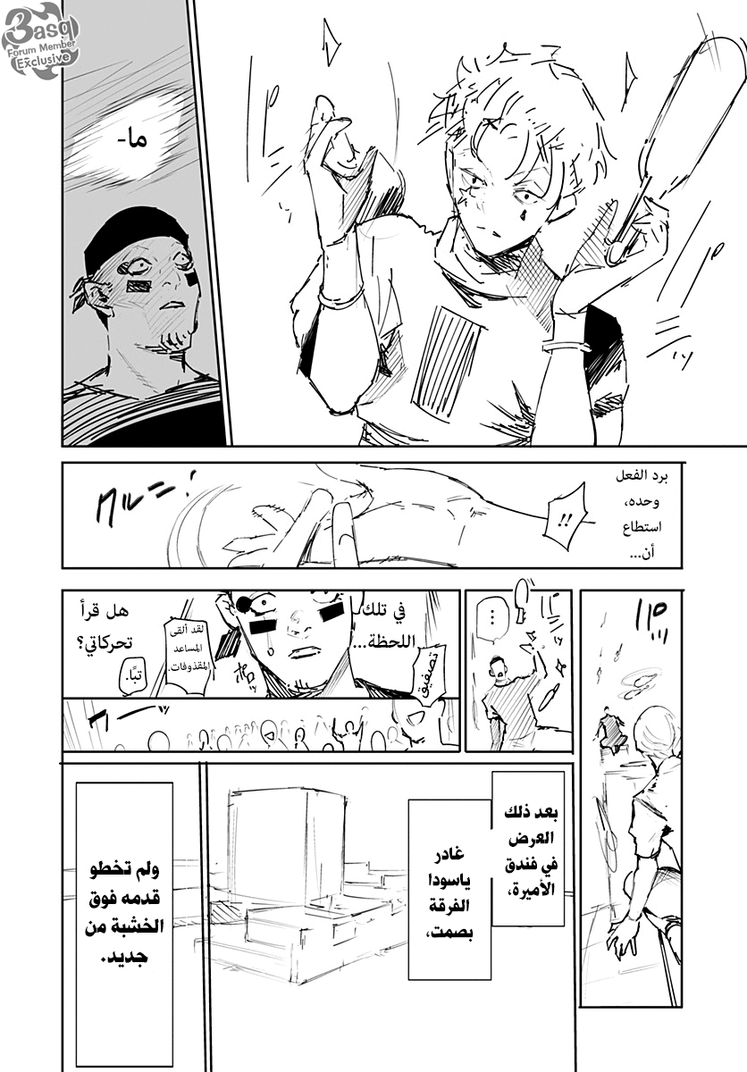 Read Hunter x Hunter - Hisoka Origin Story AR Manga Online