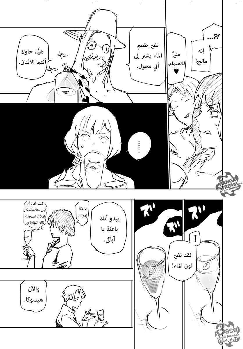 Read Hunter x Hunter - Hisoka Origin Story AR Manga Online