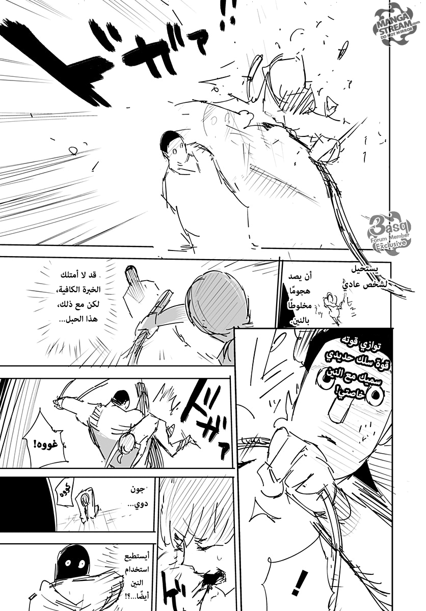 Read Hunter x Hunter - Hisoka Origin Story AR Manga Online