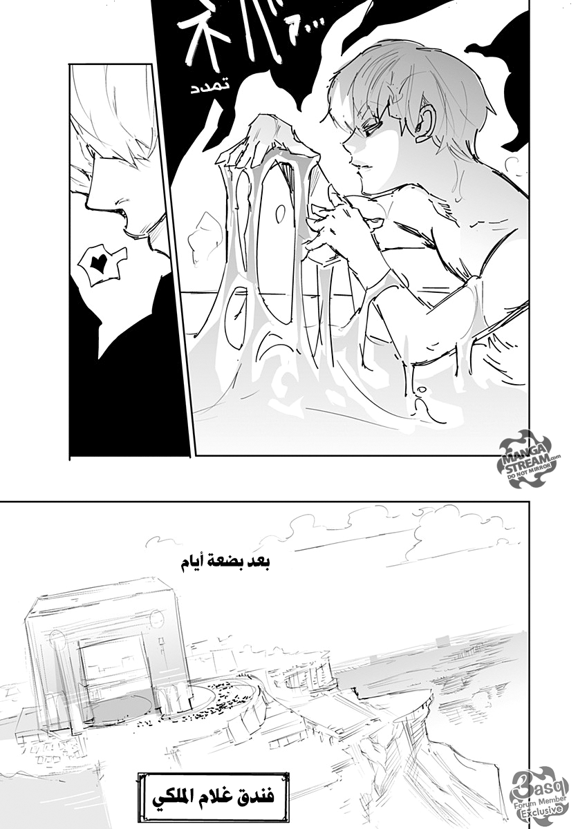 Read Hunter x Hunter - Hisoka Origin Story AR Manga Online