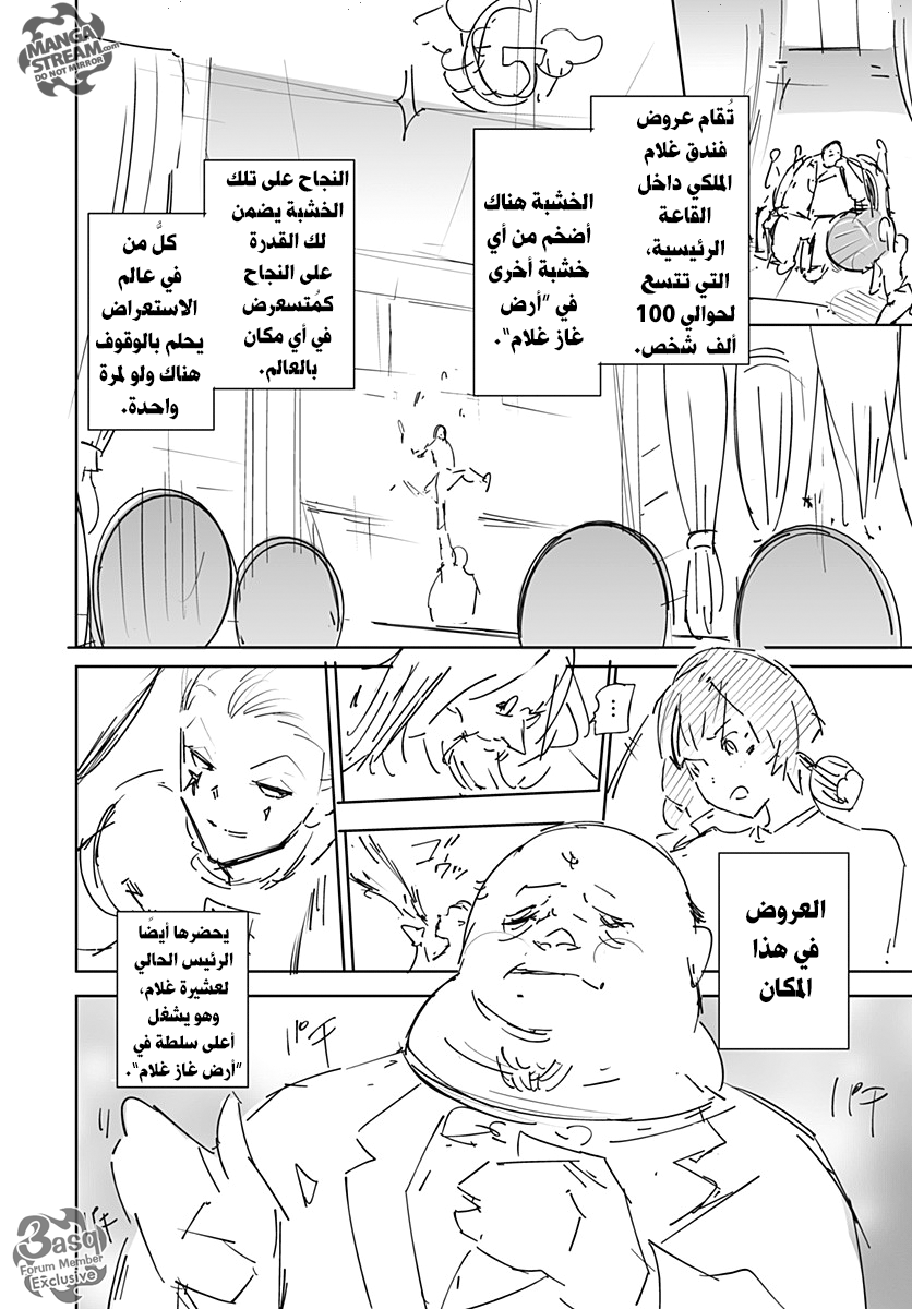 Read Hunter x Hunter - Hisoka Origin Story AR Manga Online