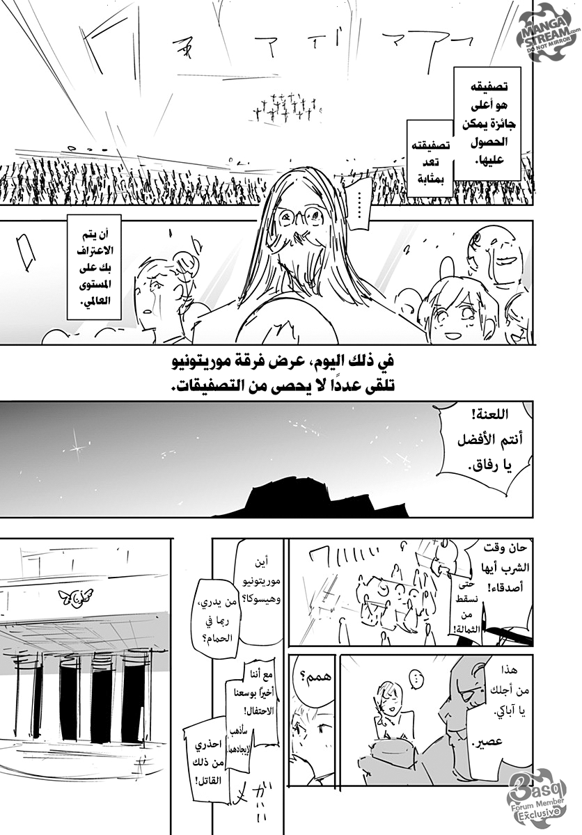 Read Hunter x Hunter - Hisoka Origin Story AR Manga Online