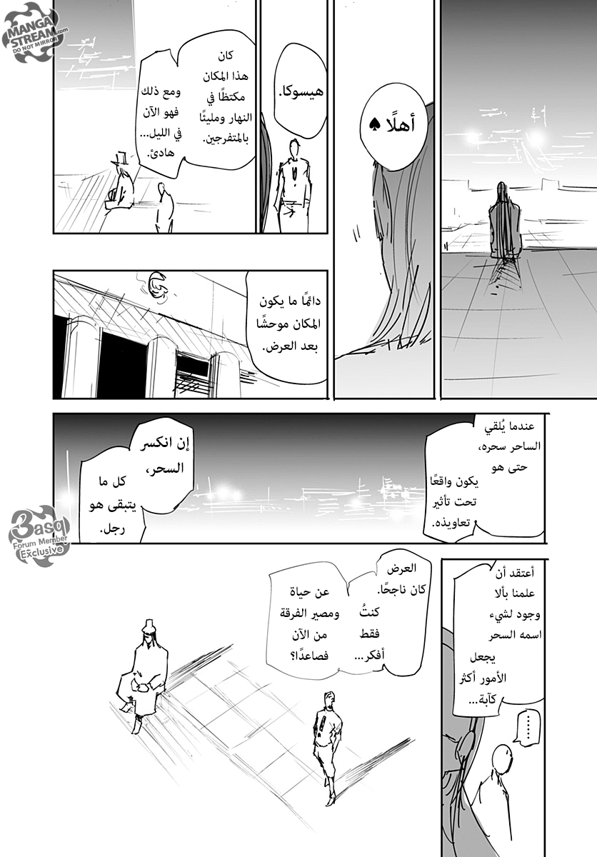 Read Hunter x Hunter - Hisoka Origin Story AR Manga Online