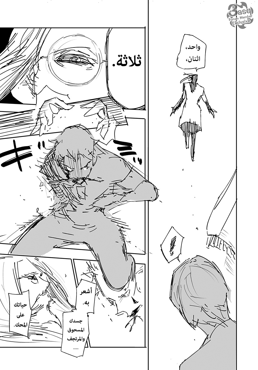 Read Hunter x Hunter - Hisoka Origin Story AR Manga Online