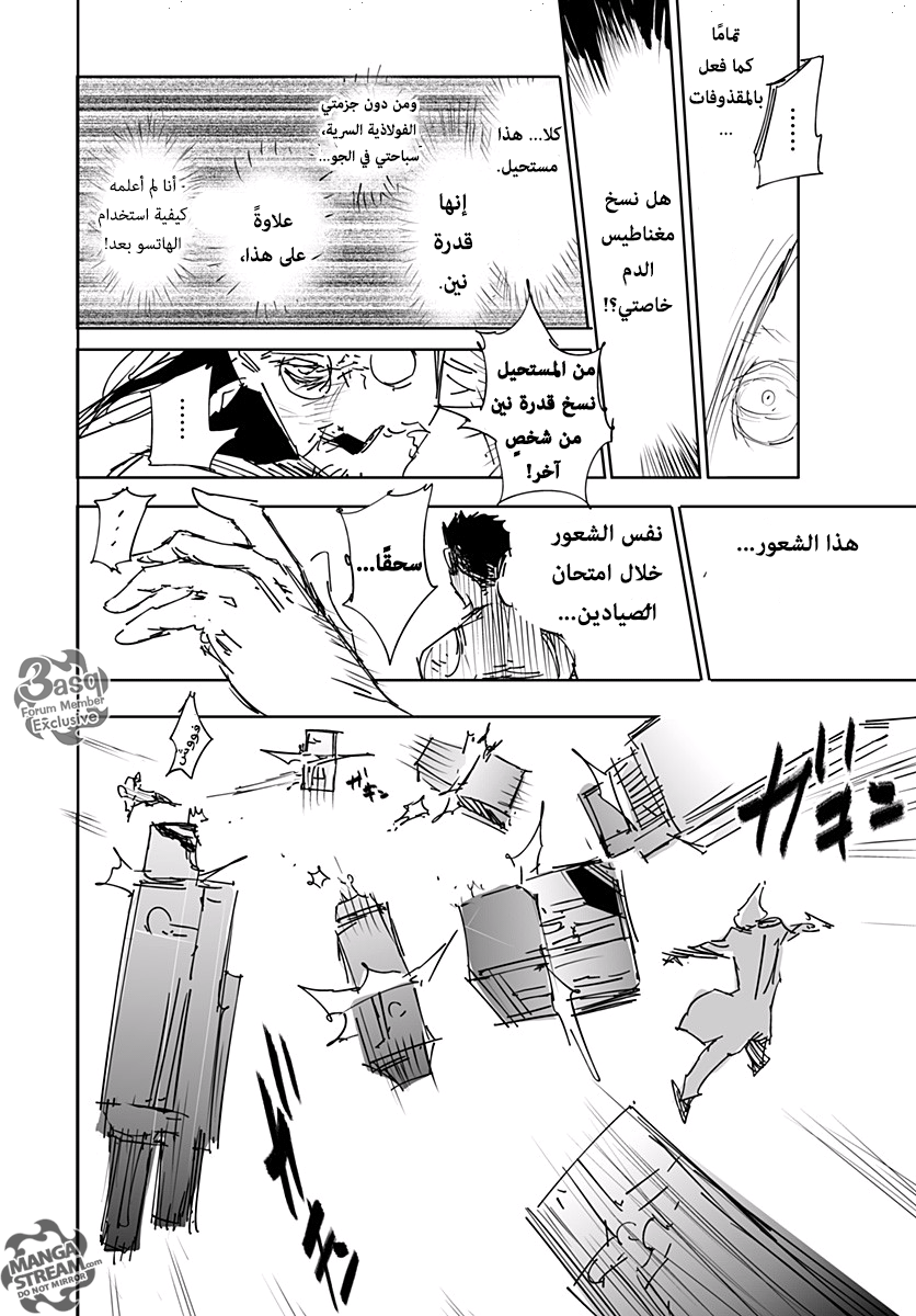 Read Hunter x Hunter - Hisoka Origin Story AR Manga Online