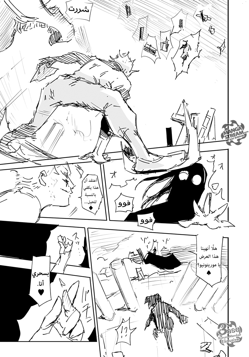 Read Hunter x Hunter - Hisoka Origin Story AR Manga Online