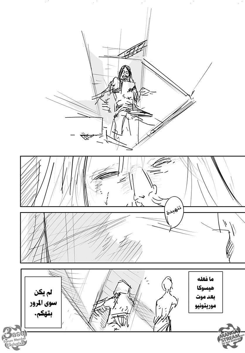 Read Hunter x Hunter - Hisoka Origin Story AR Manga Online